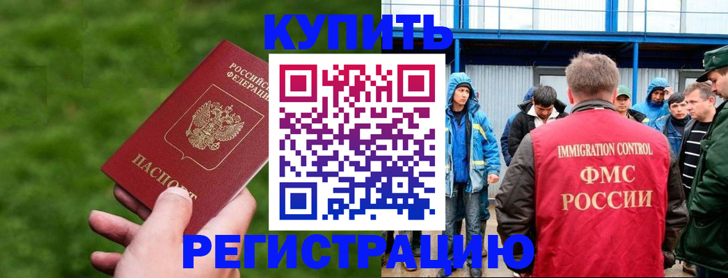 временная регистрация адрес в Лесосибирске